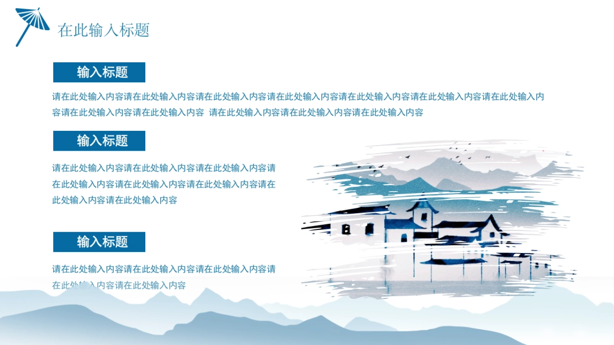 模板 (26)_第10页