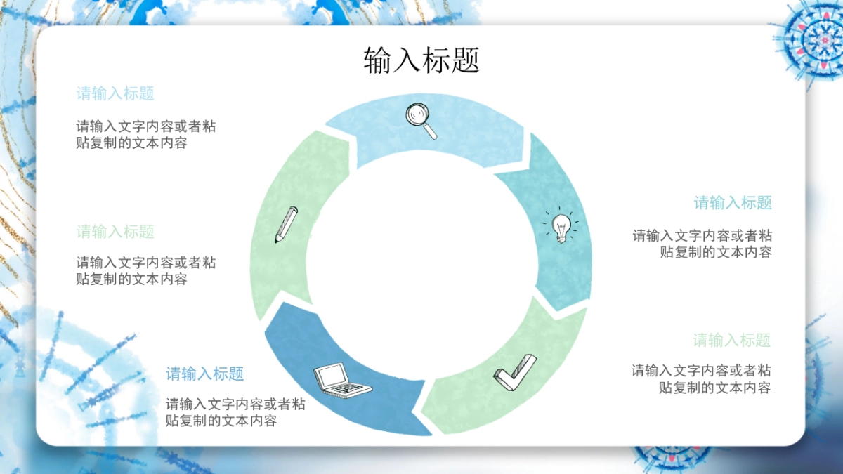 模板 (27)_第10页