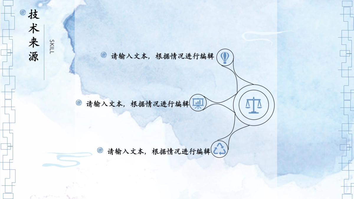 模板 (31)_第10页