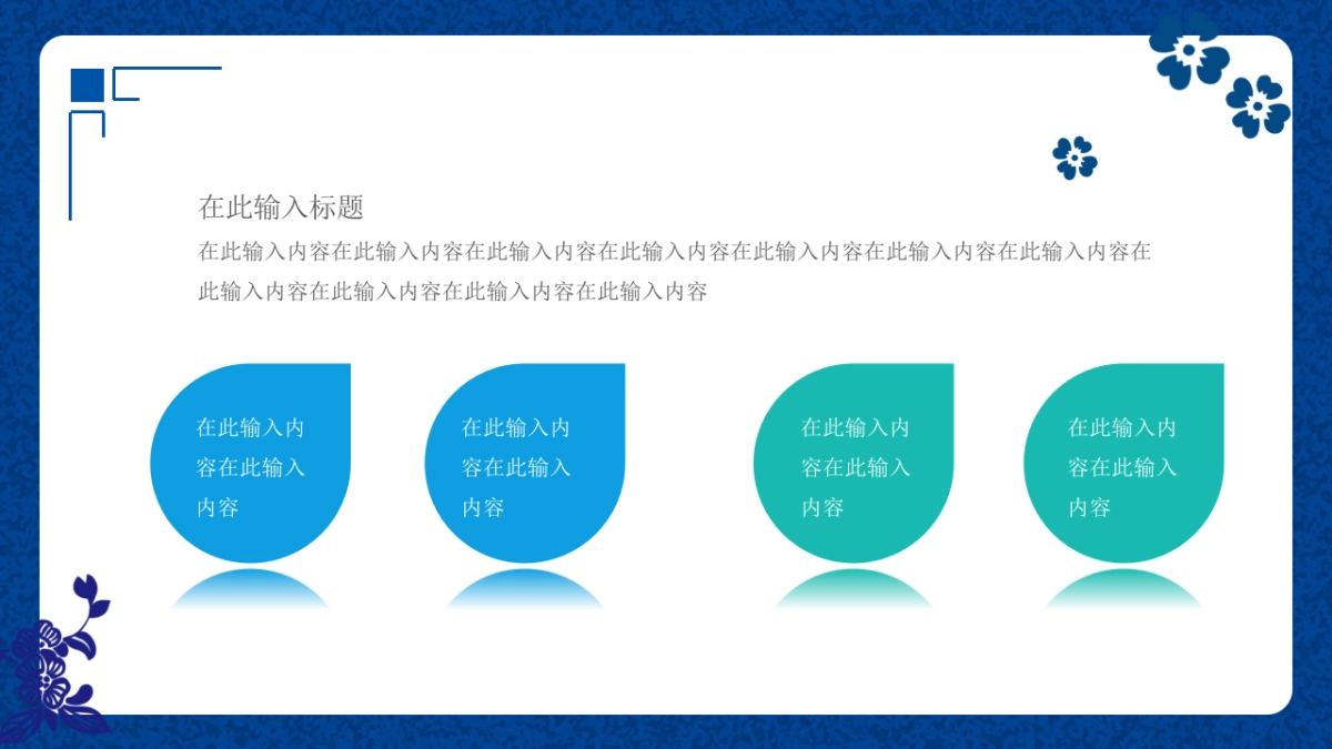 模板 (33)_第10页