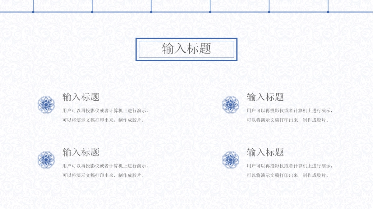 模板 (36)_第10页