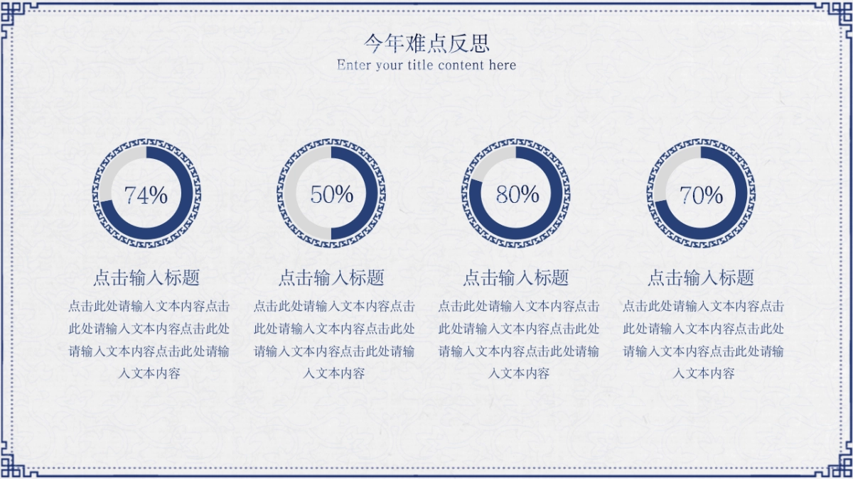 模板 (43)_第10页