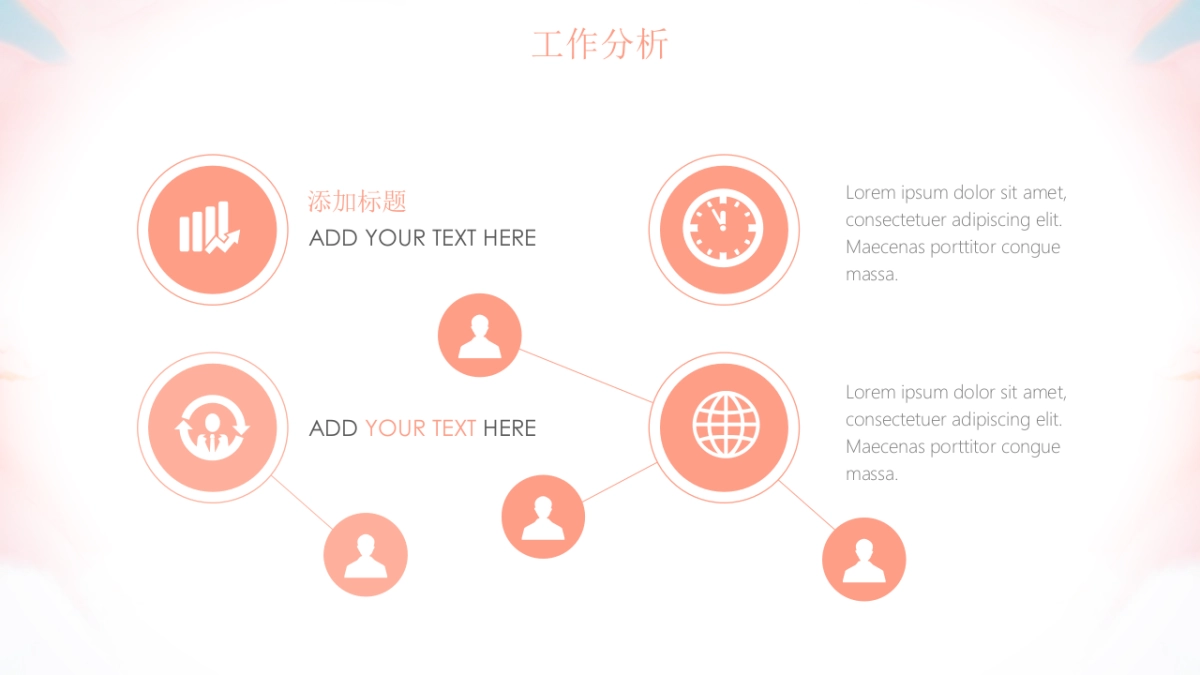 模板 (49)_第10页