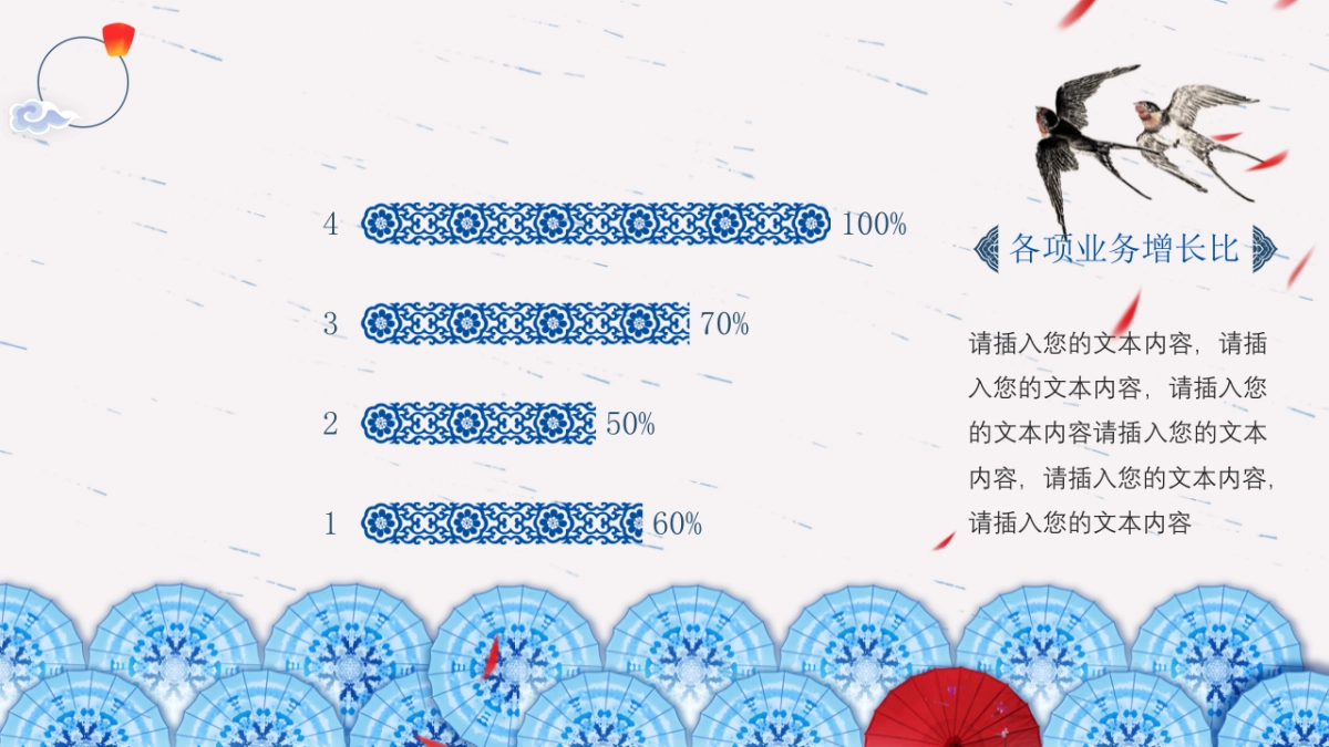 模板 (50)_第10页