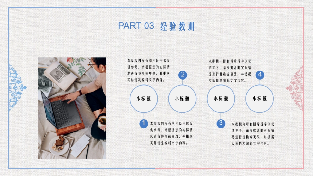 模板 (51)_第10页