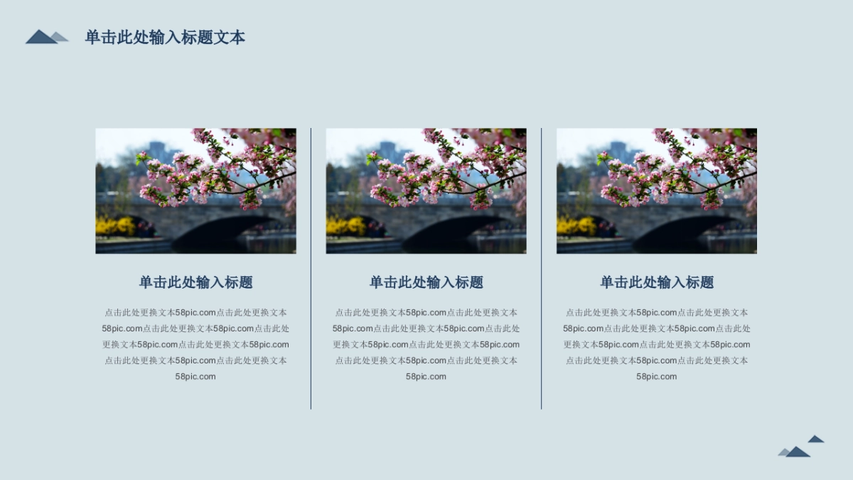 模板 (54)_第10页