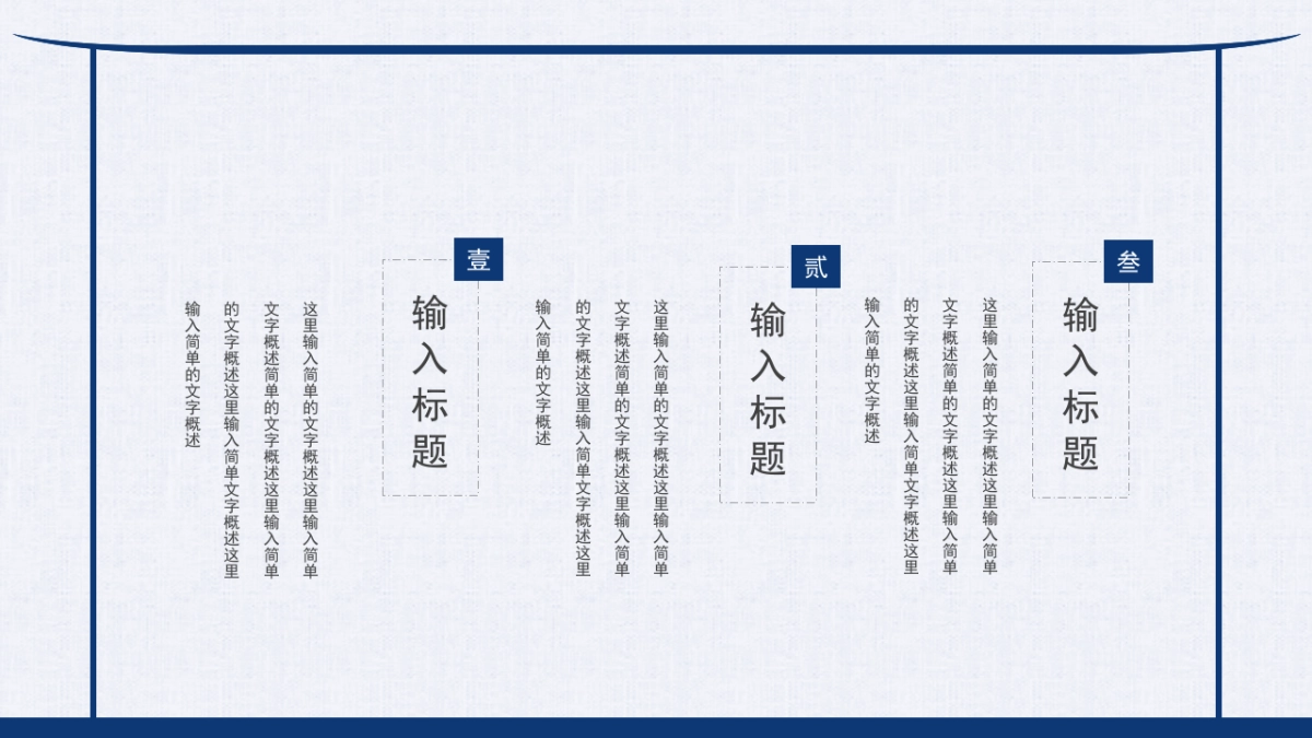 模板 (55)_第10页