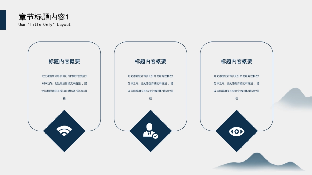 模板 (57)_第10页