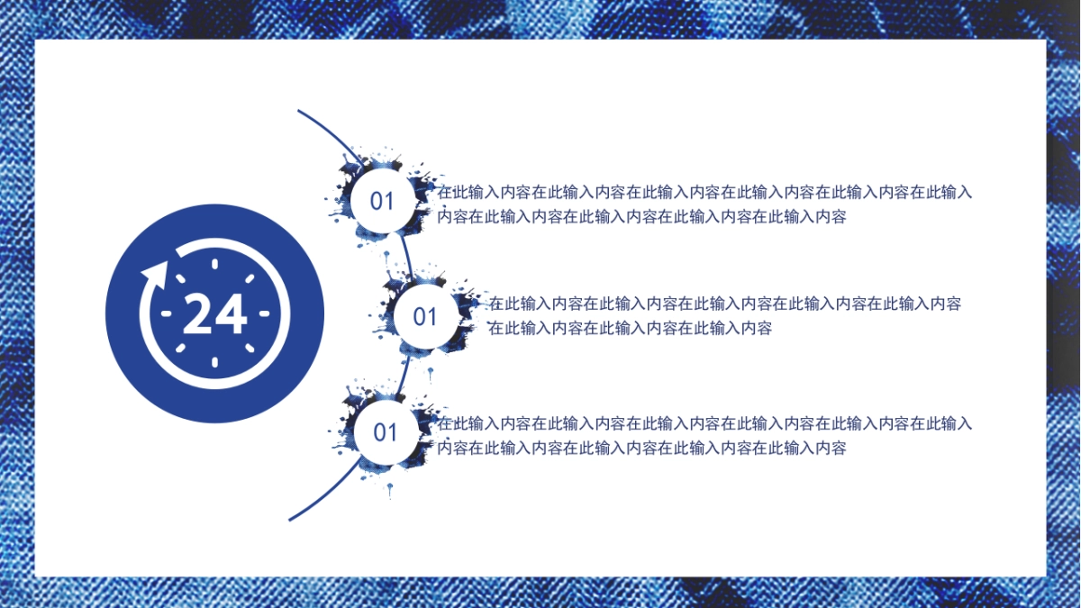 模板 (62)_第10页