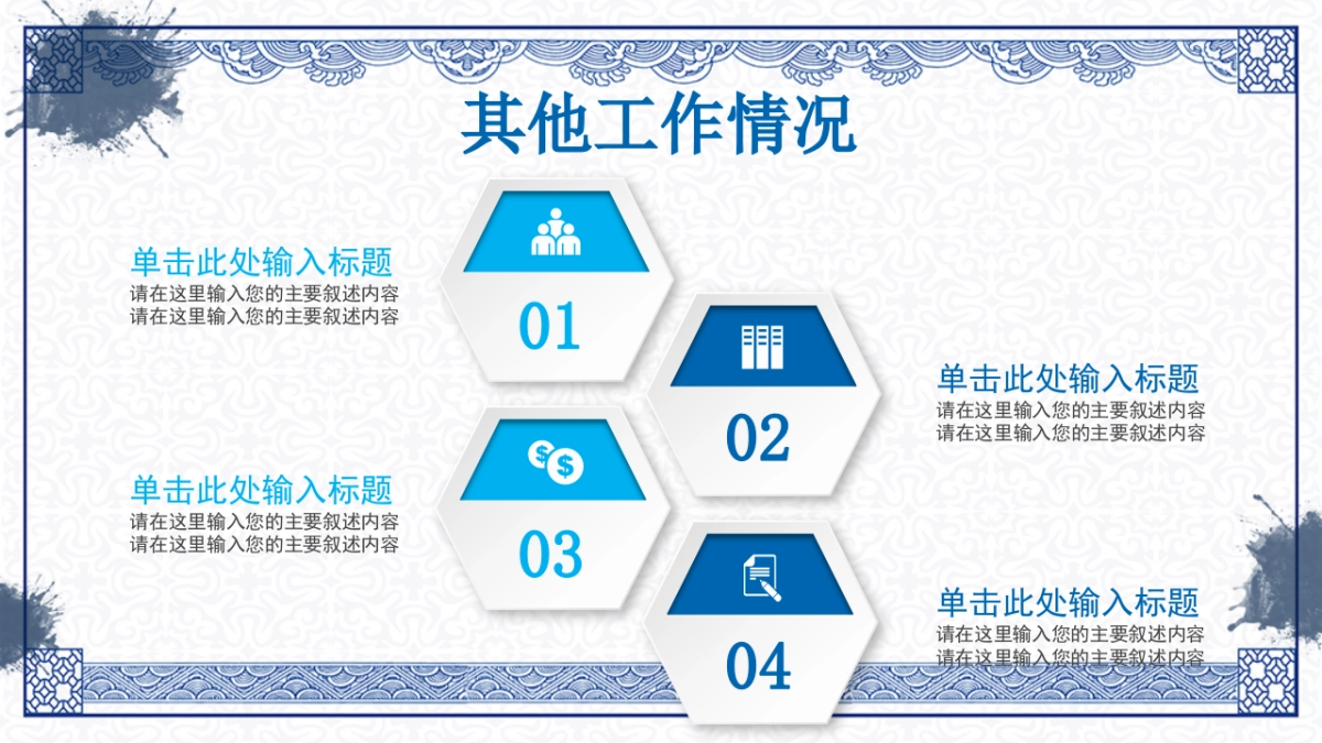 模板 (66)_第10页