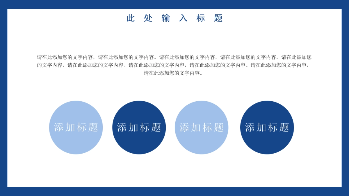 模板 (72)_第10页