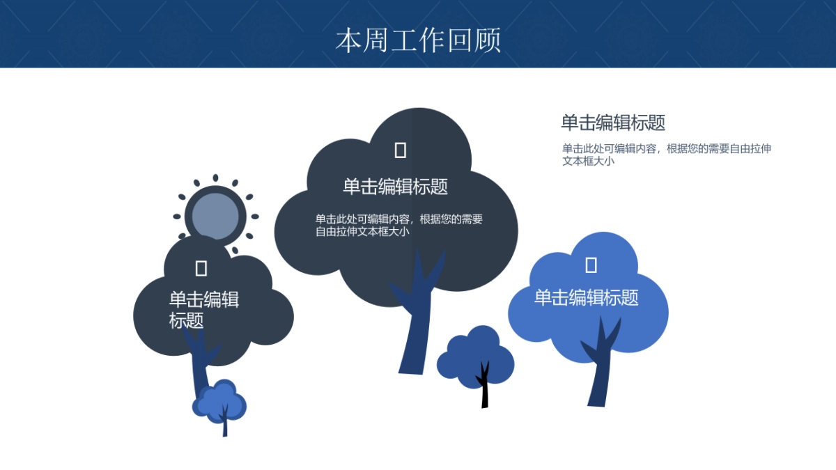 模板 (74)_第10页