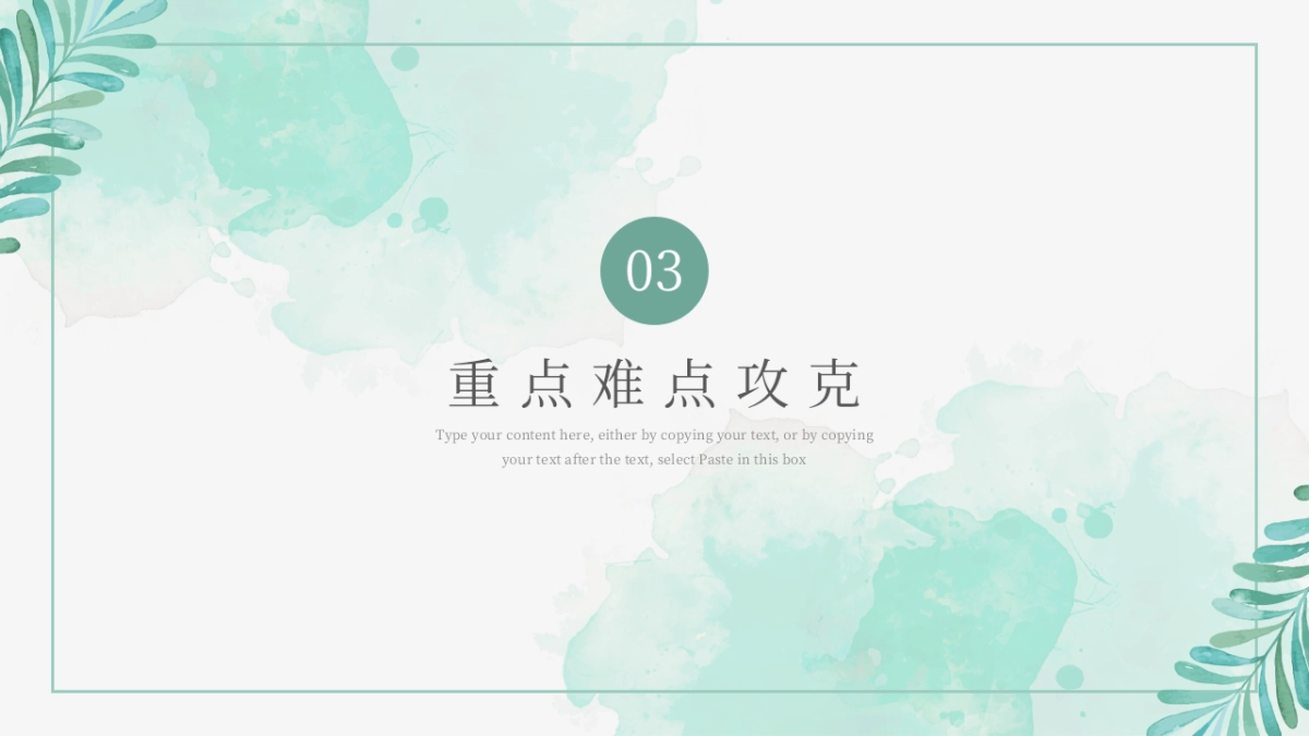 模板 (76)_第10页