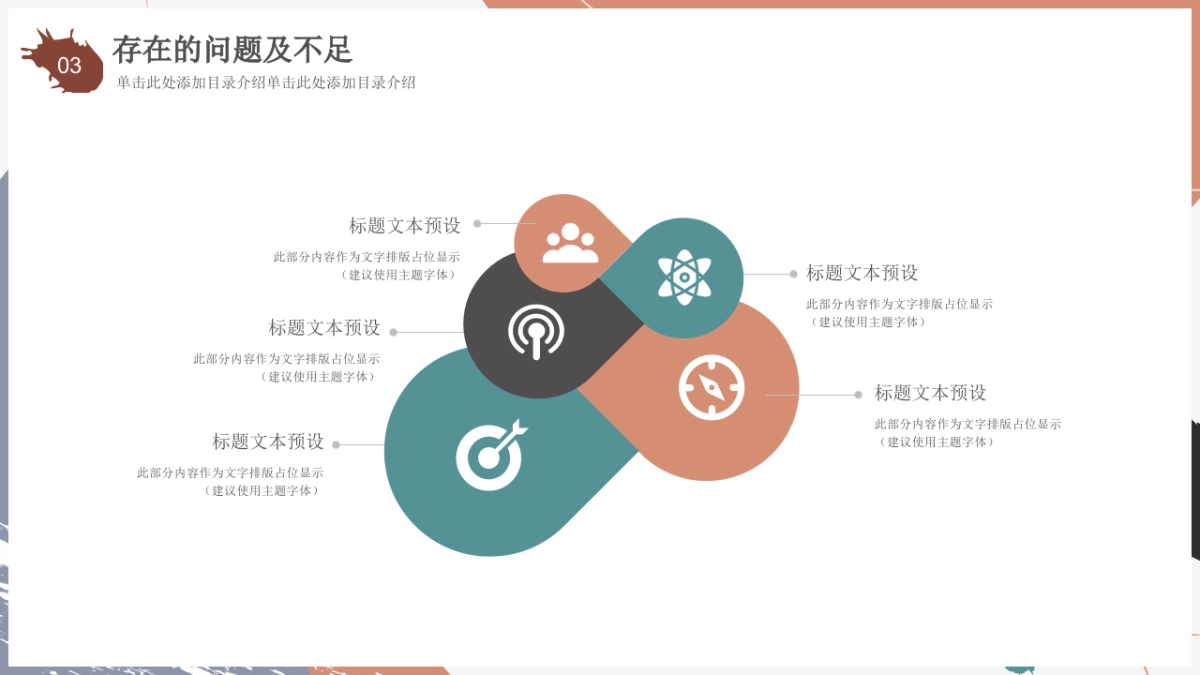 模板 (77)_第10页