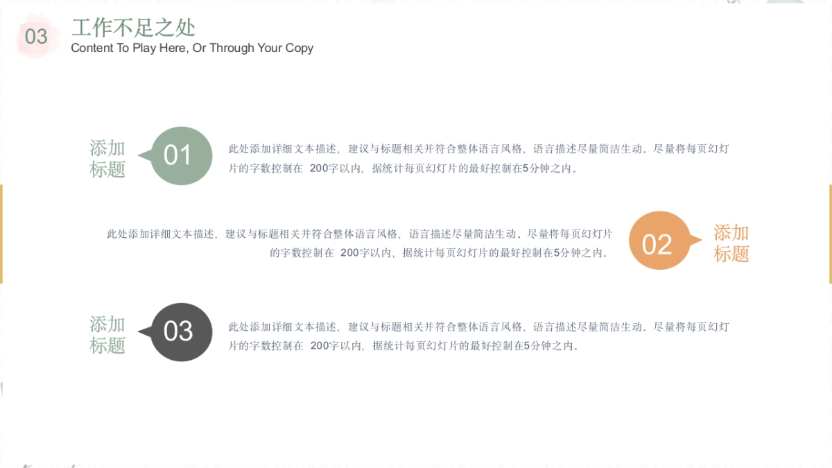 模板 (80)_第10页