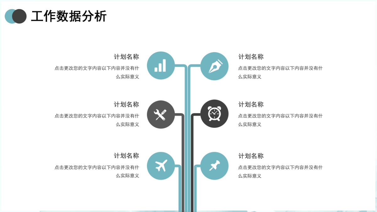 模板 (81)_第10页