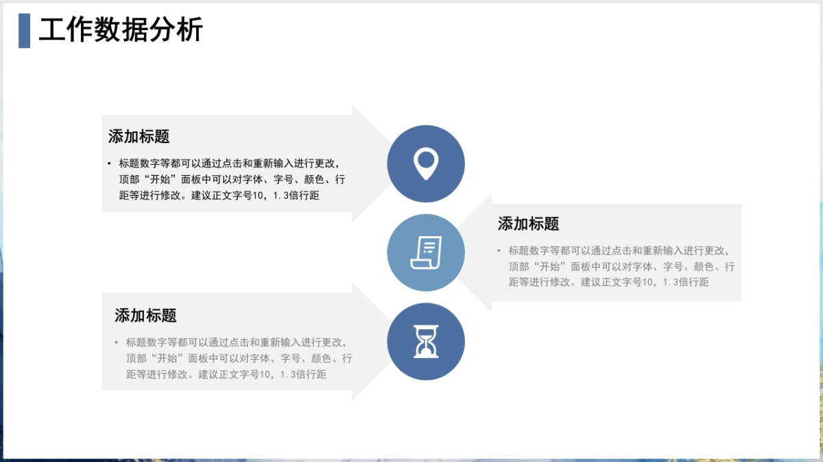 模板 (84)_第10页