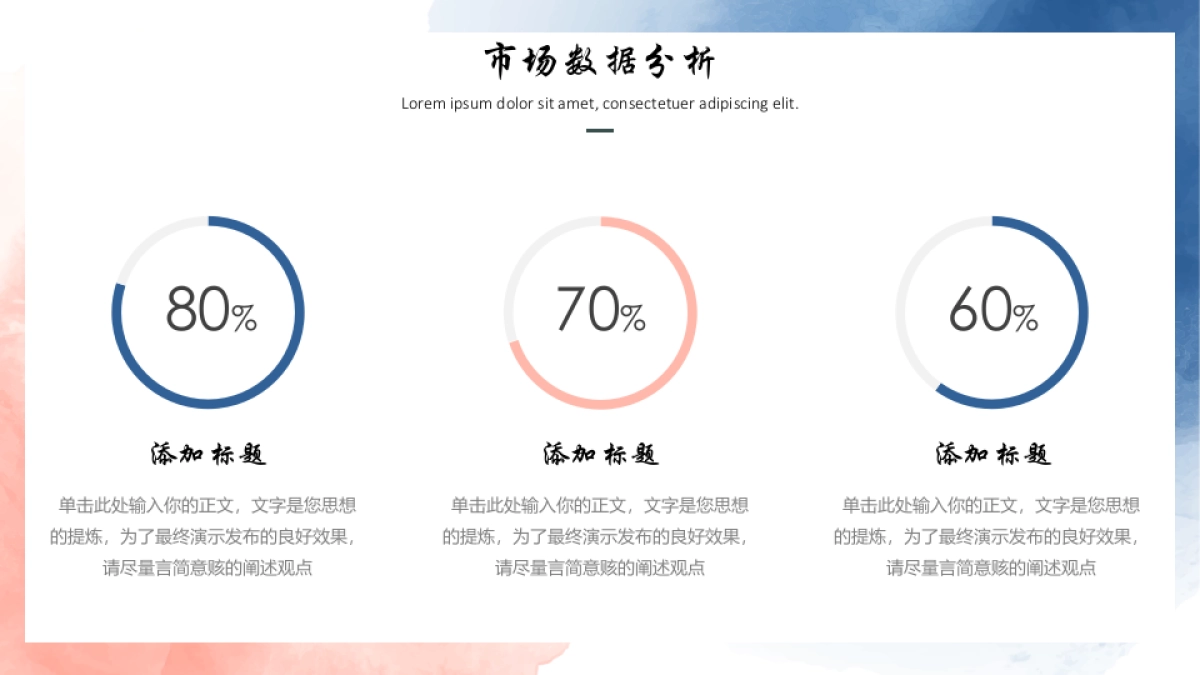 模板 (87)_第10页