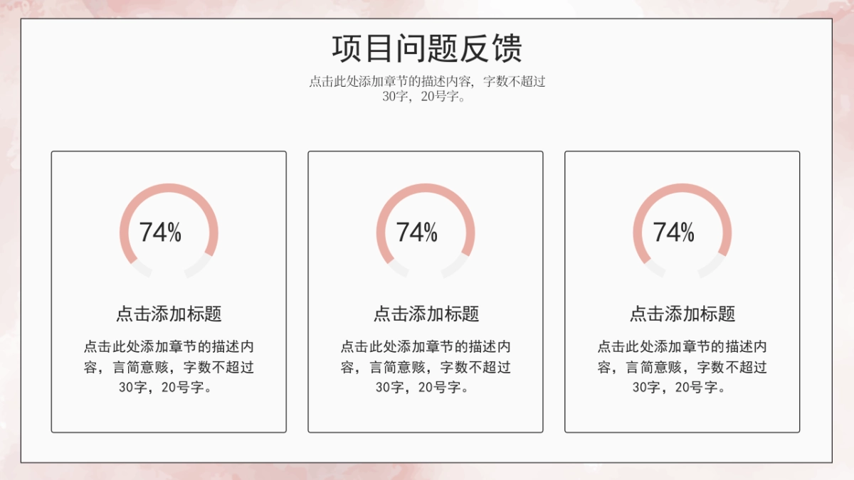 模板 (89)_第10页