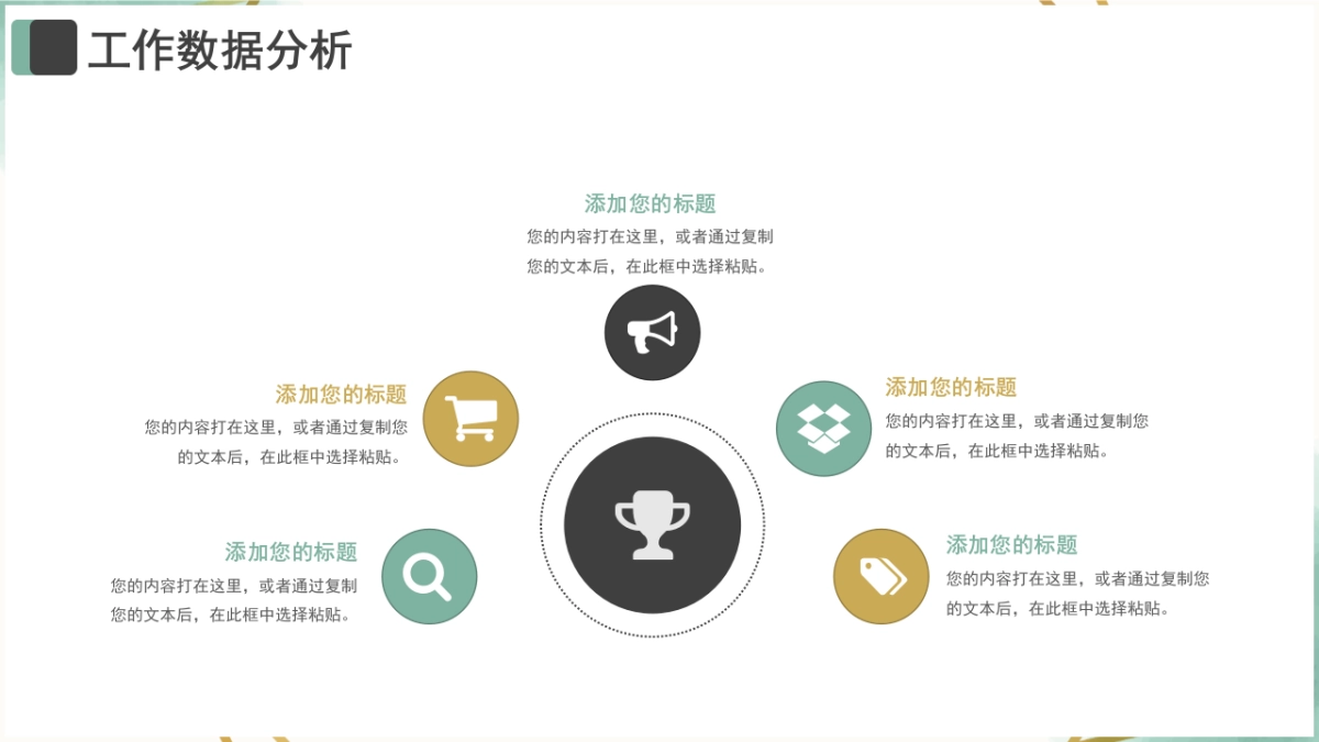 模板 (91)_第10页