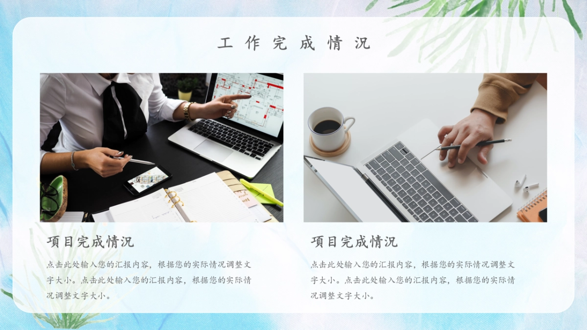 模板 (93)_第10页