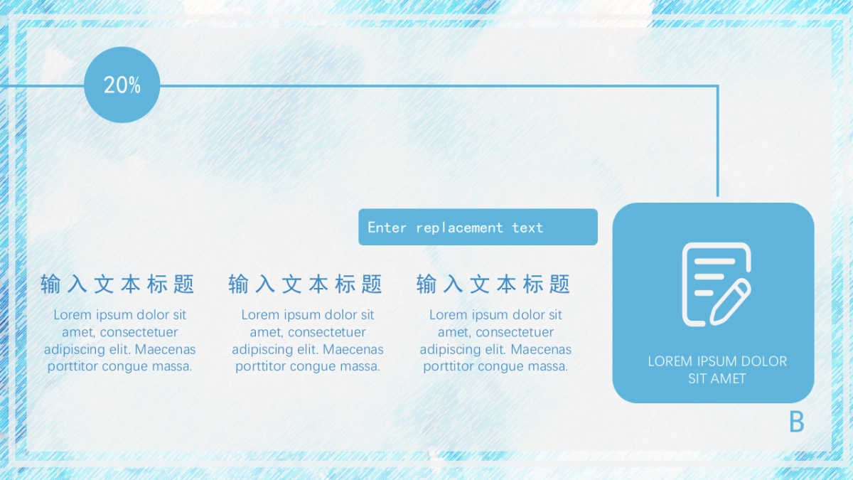 模板 (94)_第10页