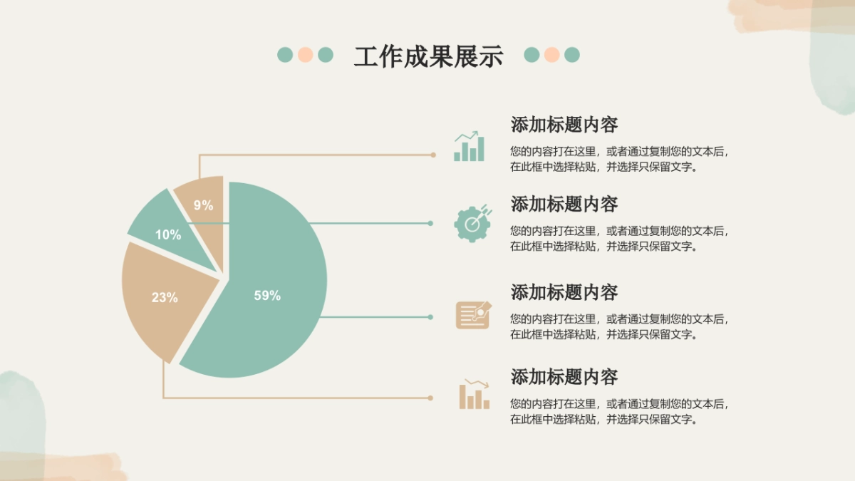 模板 (95)_第10页