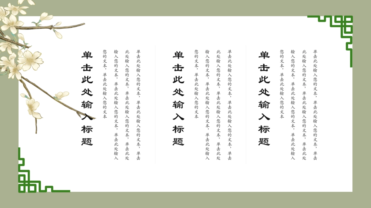 中国风(108)_第10页