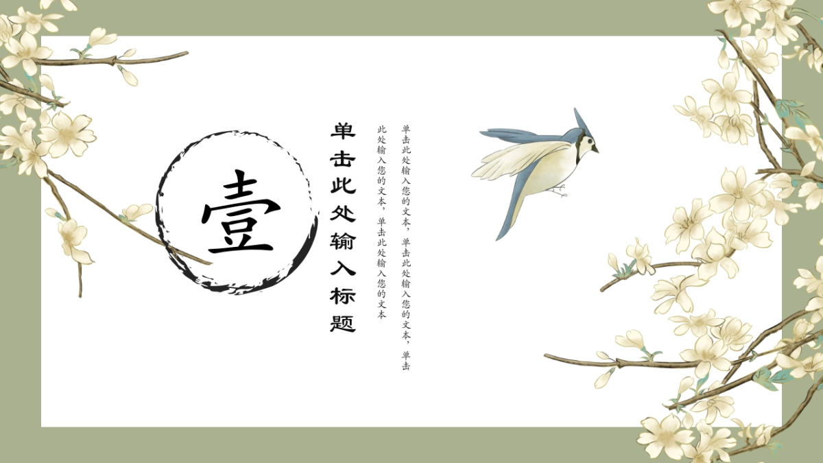 中国风(108)_第3页