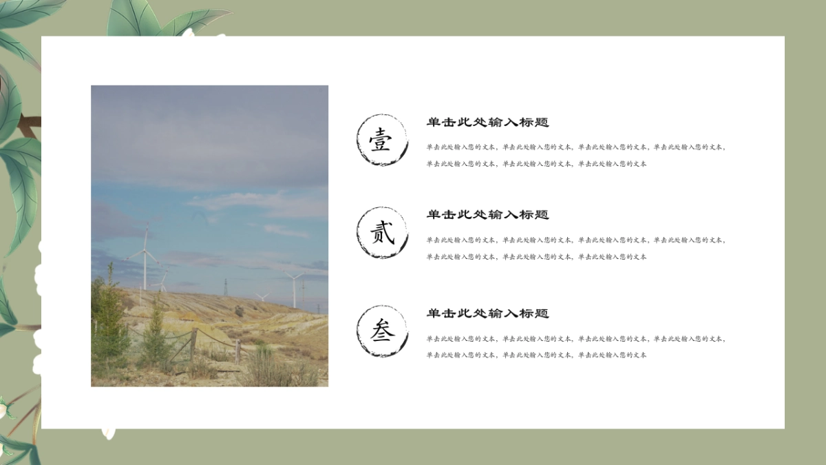 中国风(108)_第4页