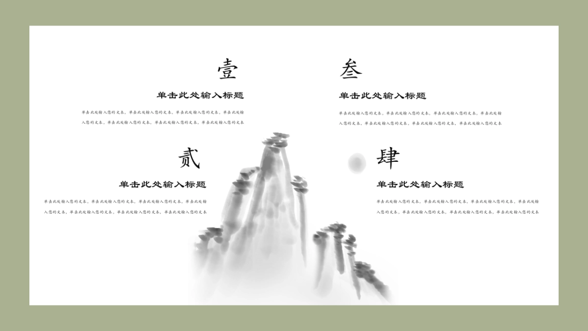 中国风(108)_第5页