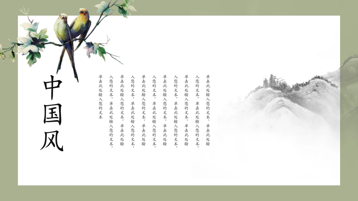 中国风(108)_第6页