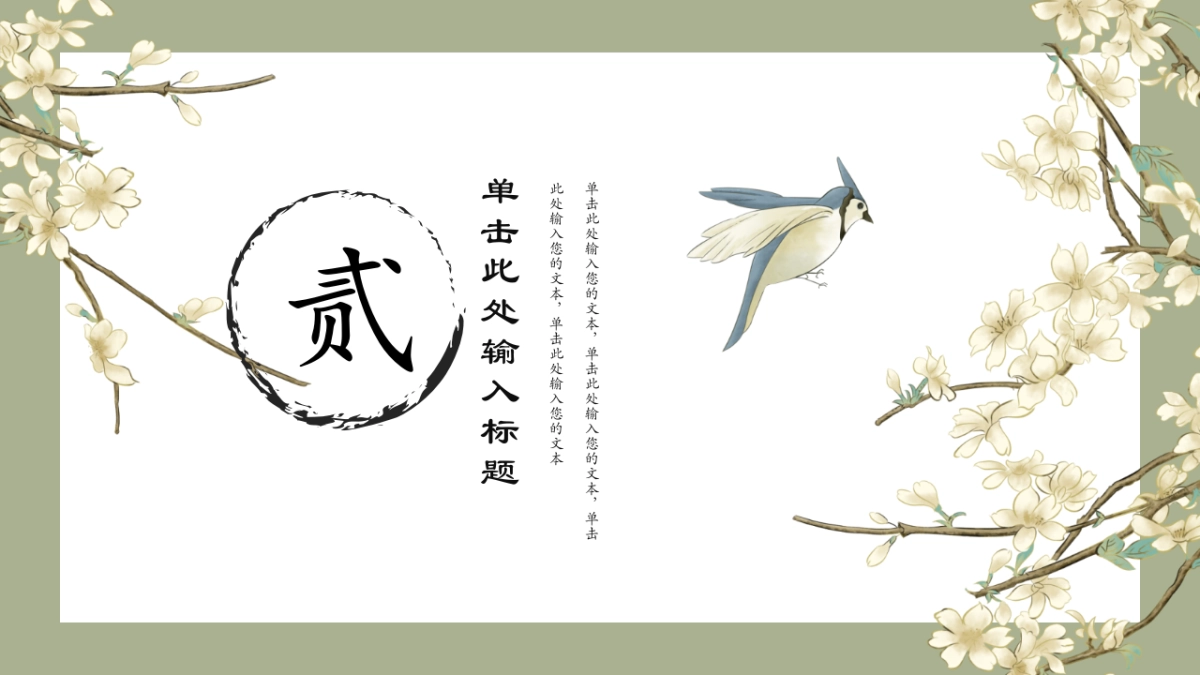 中国风(108)_第7页