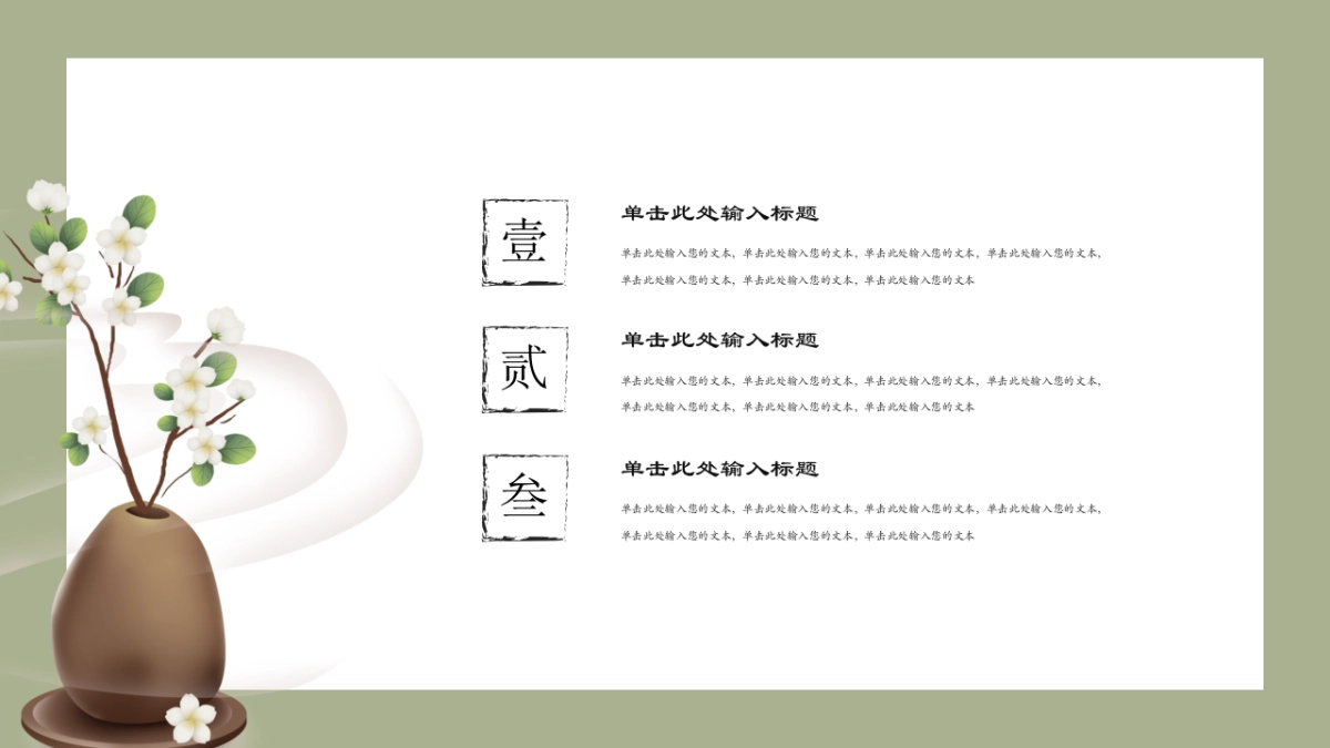 中国风(108)_第8页