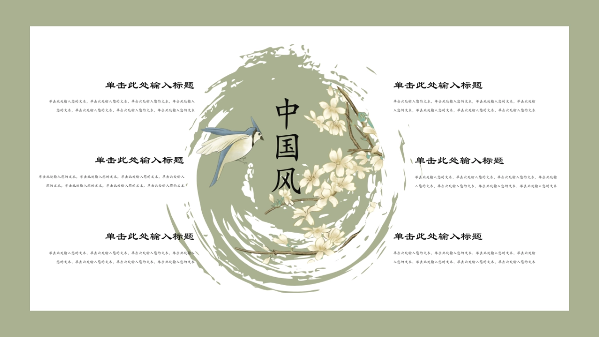 中国风(108)_第9页