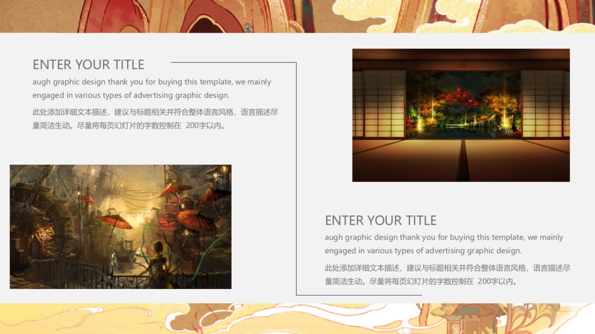 中国风(109)_第10页