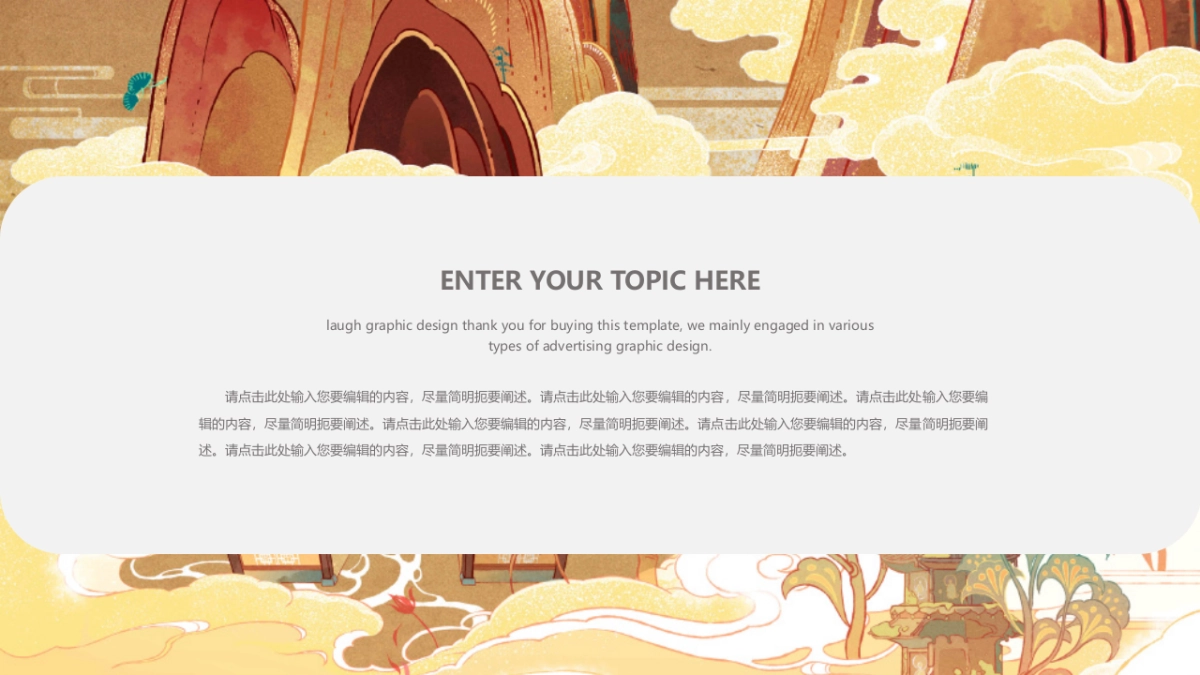 中国风(109)_第2页