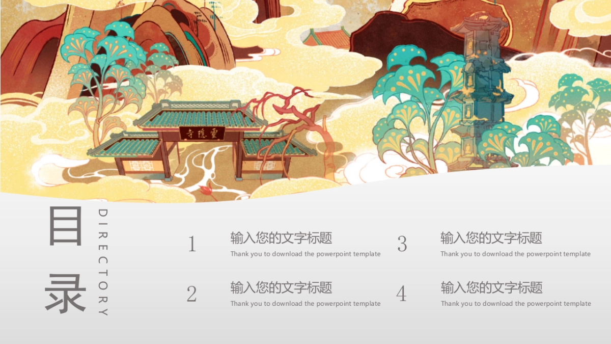 中国风(109)_第3页