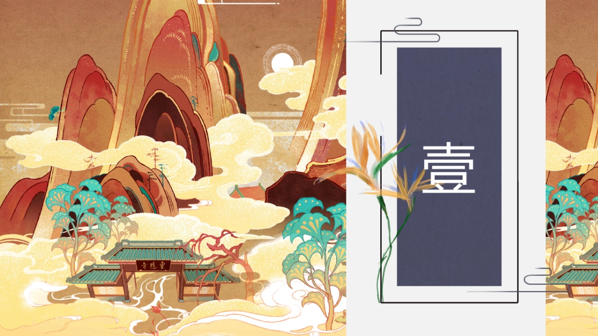 中国风(109)_第4页