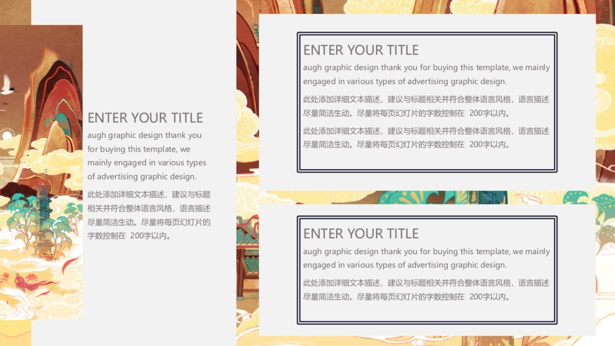 中国风(109)_第5页