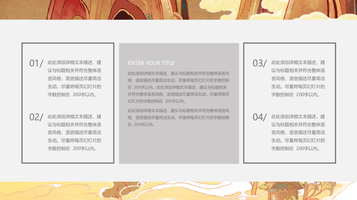 中国风(109)_第6页