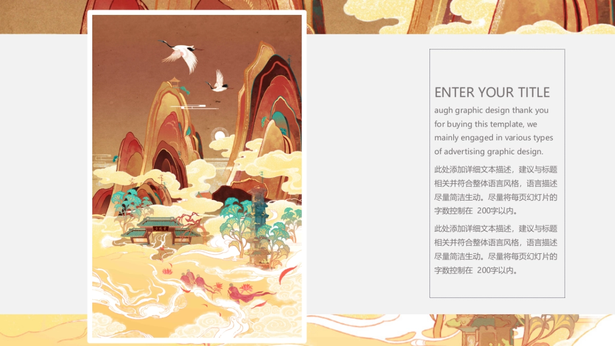 中国风(109)_第7页