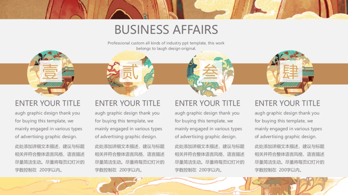 中国风(109)_第9页