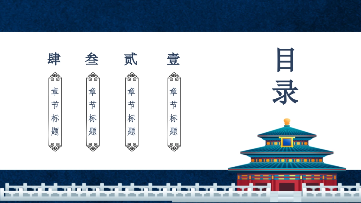 中国风(110)_第2页