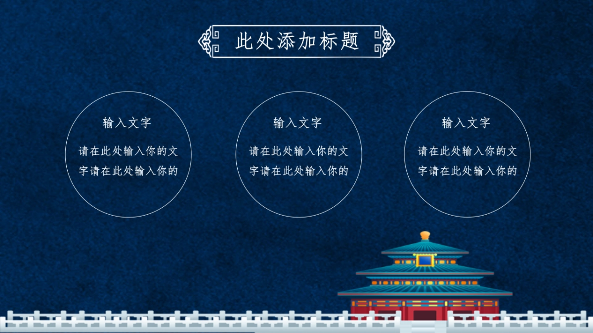 中国风(110)_第6页