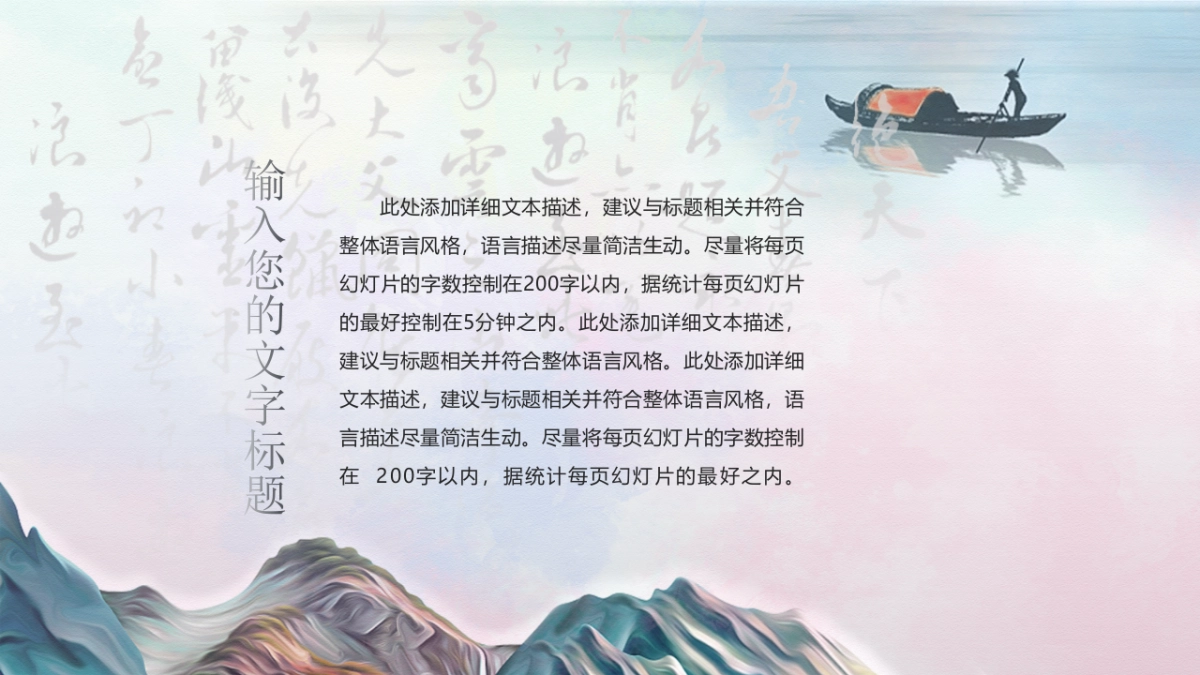 中国风(111)_第2页