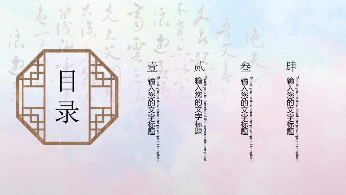 中国风(111)_第3页