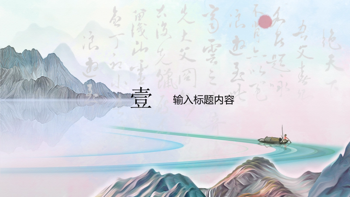 中国风(111)_第4页