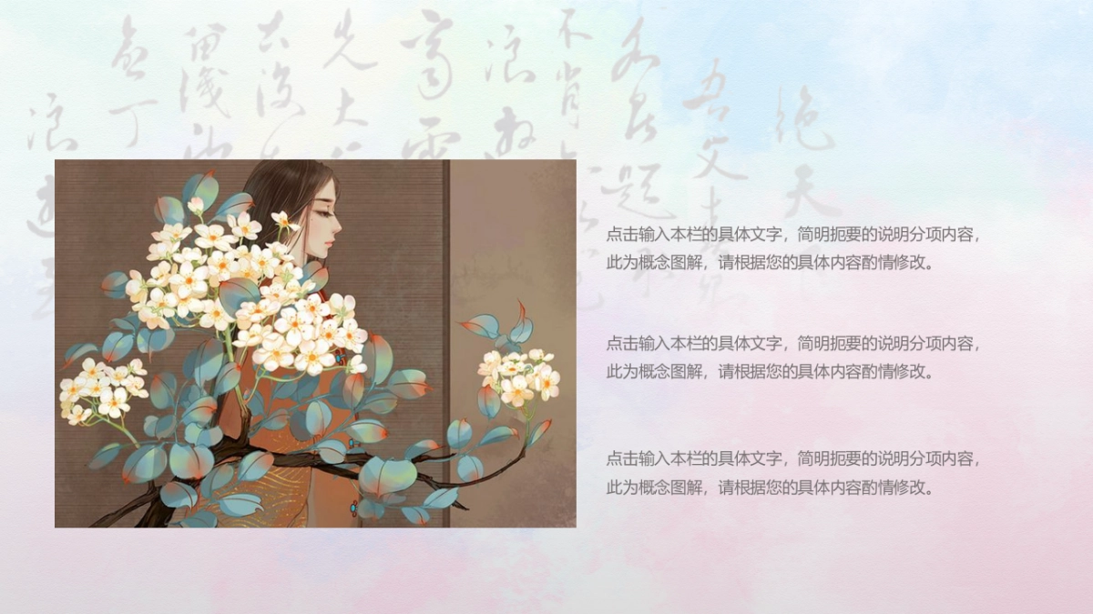 中国风(111)_第5页