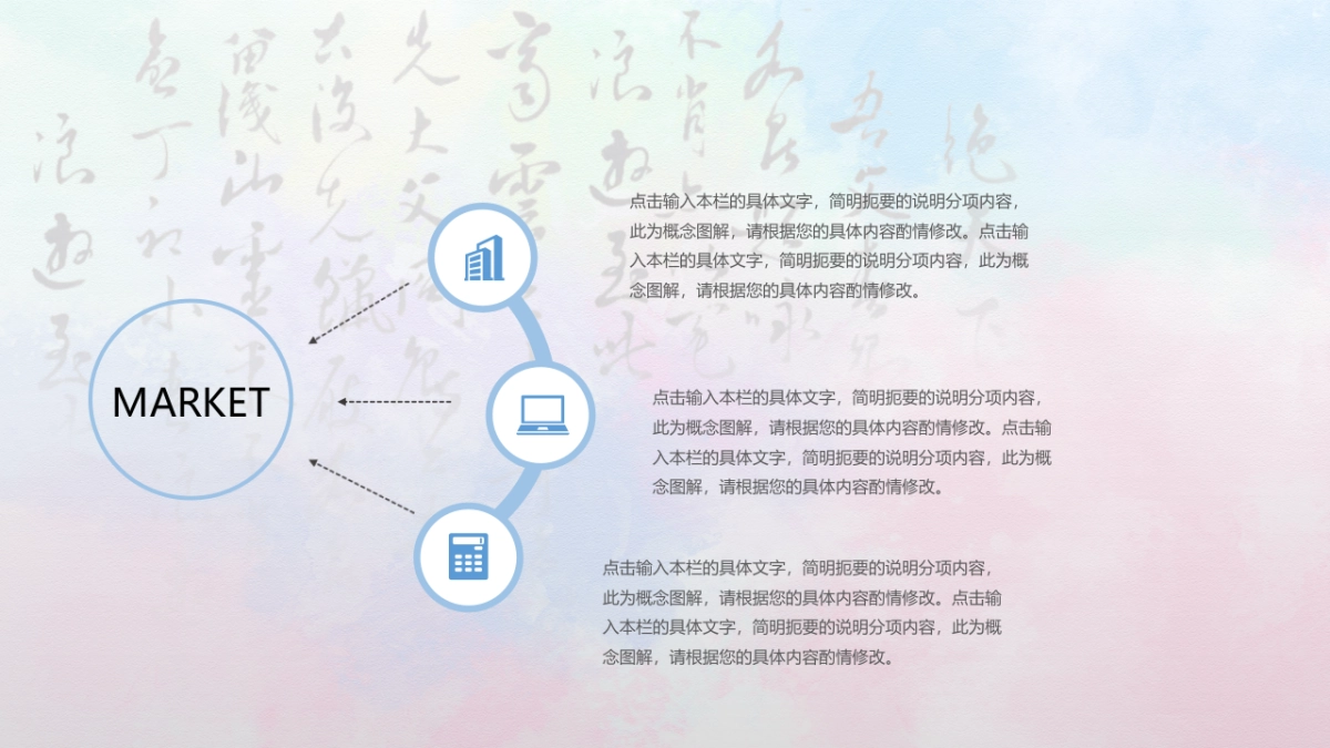 中国风(111)_第7页